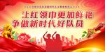 红领巾心向党 