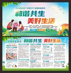 帕金森病宣传栏