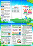 2024年世界地球日折页