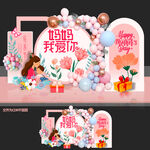 母亲节美陈