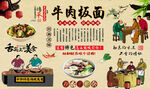 牛肉板面