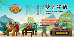 萝卜牛杂