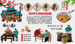 萝卜牛杂