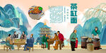 茶缸面