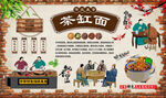 茶缸面