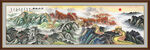 山水风景画