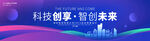 蓝色企业会议背景