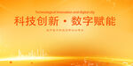 金黄色橙黄色活动科技背景 