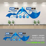 公司文化墙