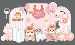 粉色款龙宝宝主题背景设计宝宝宴