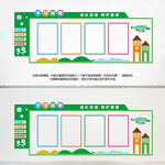 学习园地