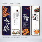 长沙小吃