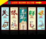 豆浆