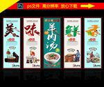 羊肉汤
