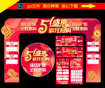 51活动物料