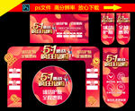51活动物料