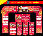 51活动物料