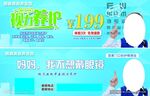 视力养护