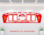 党建文化