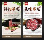 吊龙