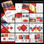 红色企业画册 投资理财宣传册