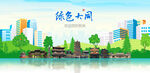大同
