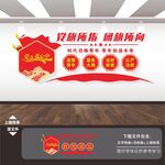 共青团文化墙
