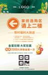 促销活动海报图片