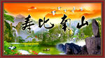 祝寿图
