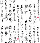 汉字