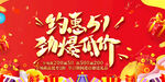 五一海报