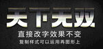 立体金属字特效