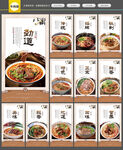 牛肉面