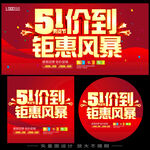 51钜惠