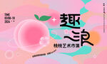 市集