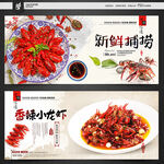 麻辣小龙虾