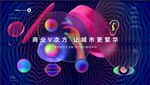 蓝色科技