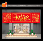 酒吧门头