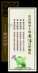 廉政文化 