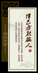 廉政文化