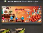 龙虾店背景