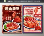 猪脚饭插画
