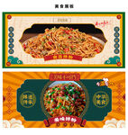 拌粉