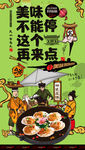 扇贝