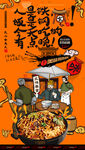 炸酱面