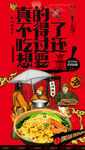 竹升面