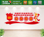 职业教育文化墙