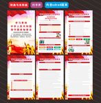 2024年保守国家秘密法海报