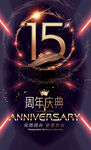 15周