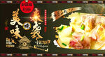 腌笃鲜